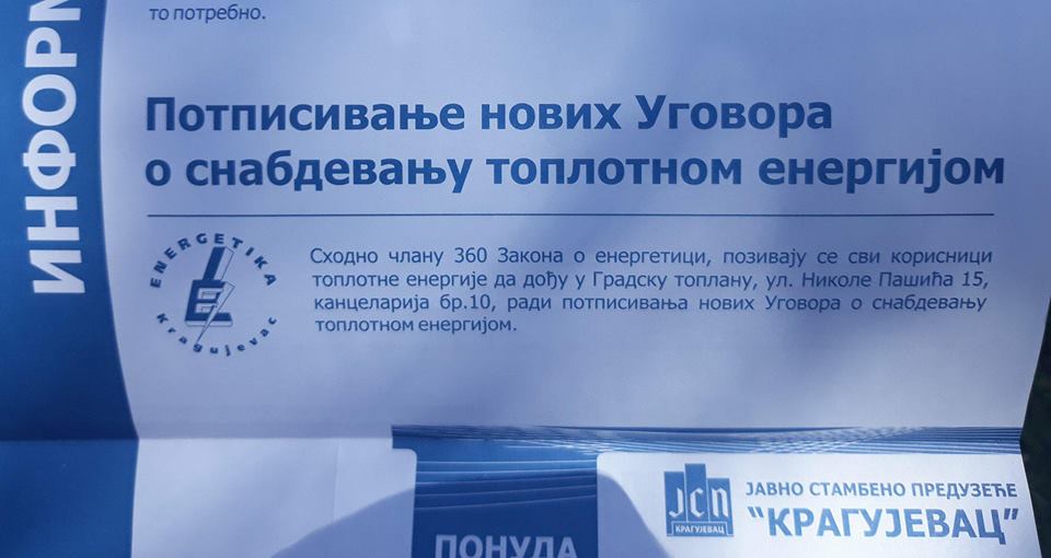 Predajte OBAVEŠTENJE Energetici umesto potpisivanja korisničkog ugovora